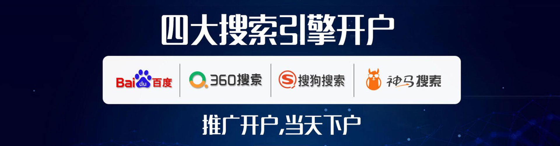 四子王旗百度推广托管